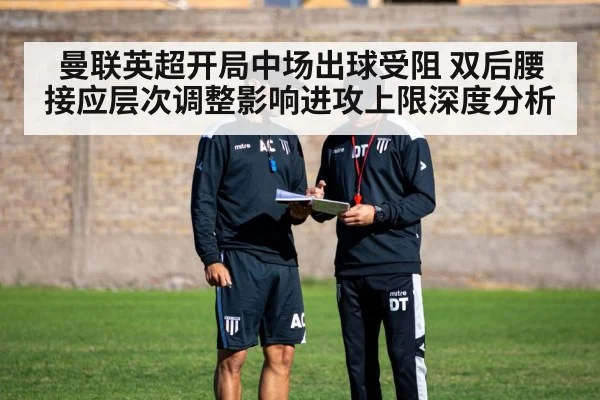 football coach tactics board